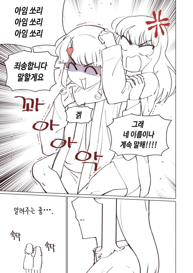 manga_2288370_057.webp