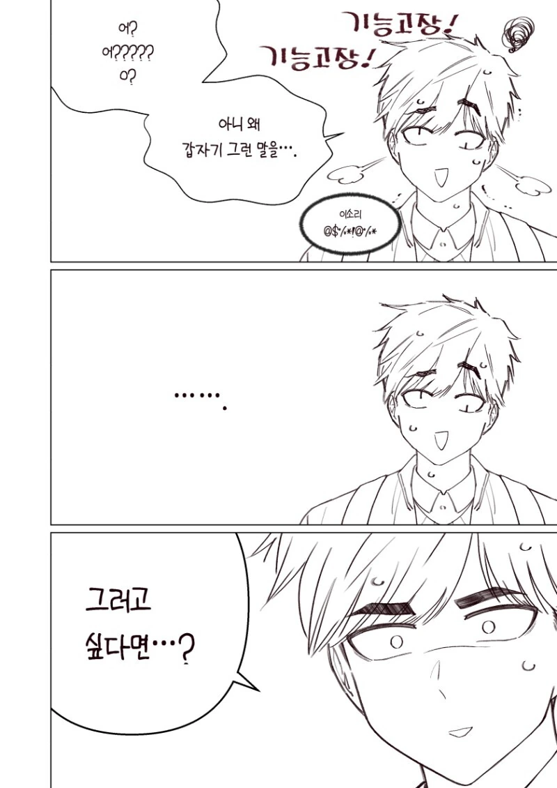 manga_2288370_061.webp