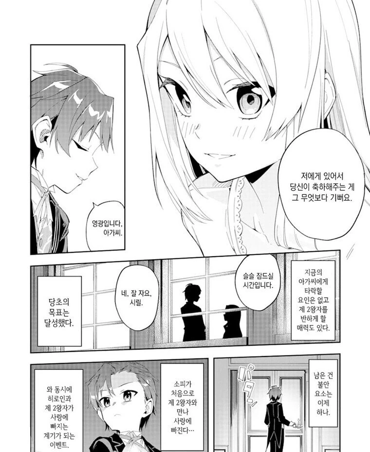manga_2289825_002.webp