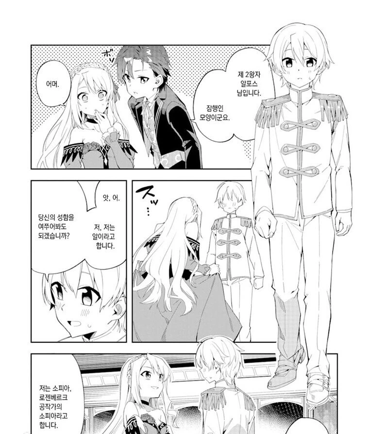 manga_2289825_005.webp