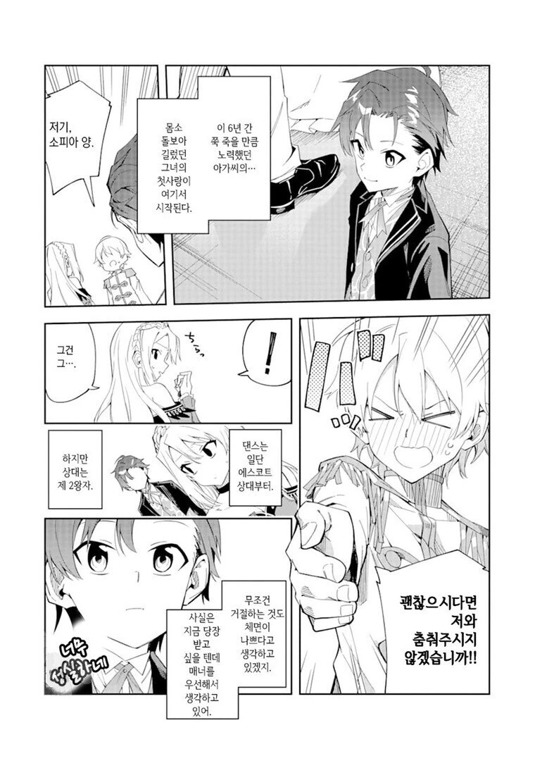 manga_2289825_006.webp