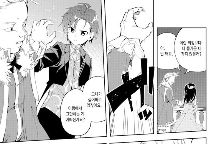 manga_2289825_008.webp
