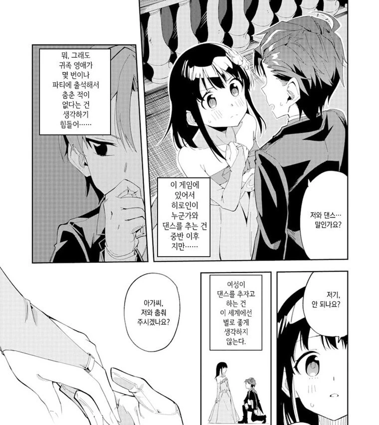manga_2289825_010.webp