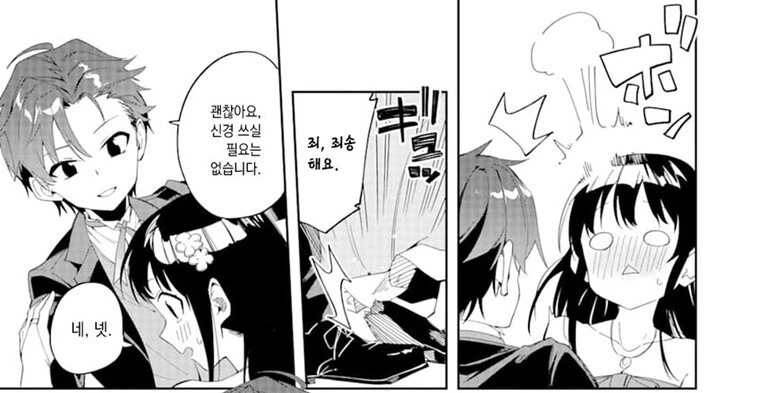 manga_2289825_012.webp