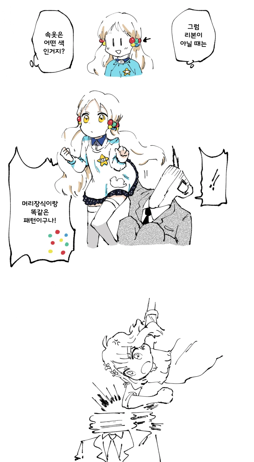 @) 로코 ㅍㅌ Manhwa