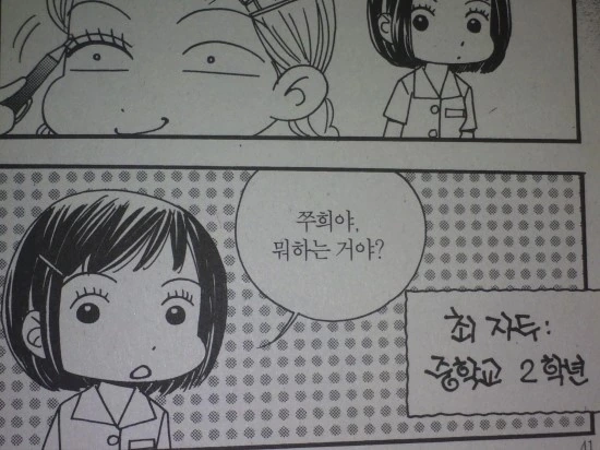 곰이랑 결혼하는 만화 이미지 10