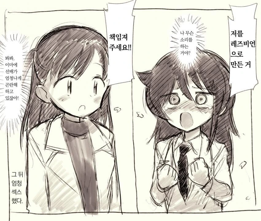 선배가 책임지는 만화