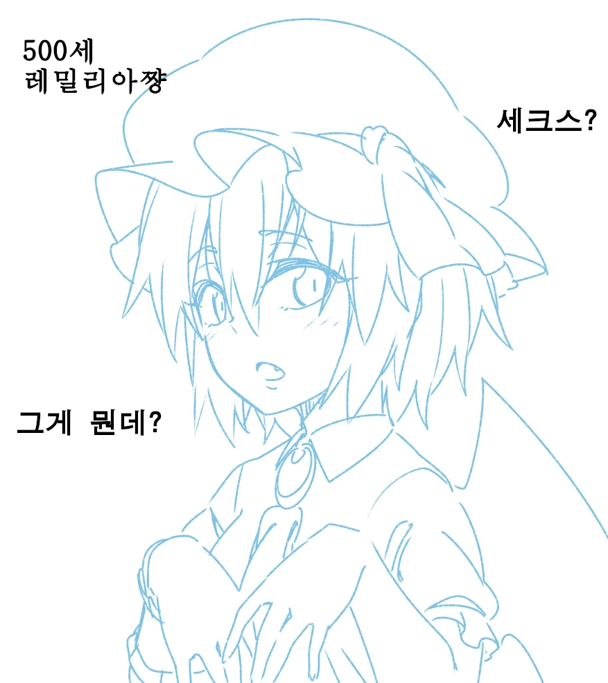 동방) ♥스하는 레밀리아 만화.manga