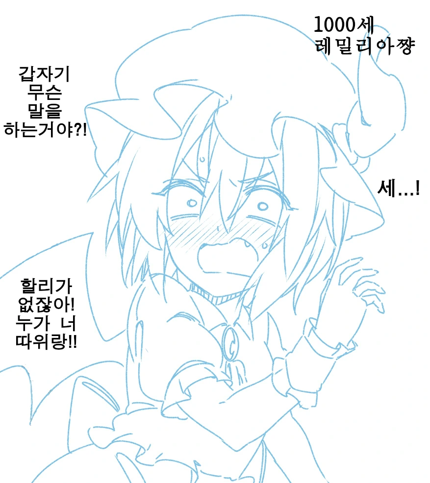 동방) ♥스하는 레밀리아 만화.manga - 이미지 2