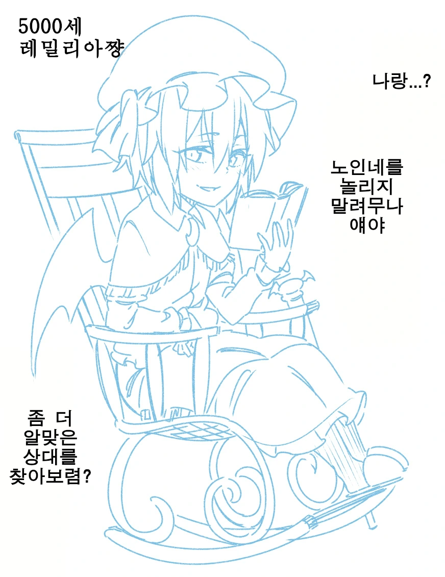 동방) ♥스하는 레밀리아 만화.manga - 이미지 4
