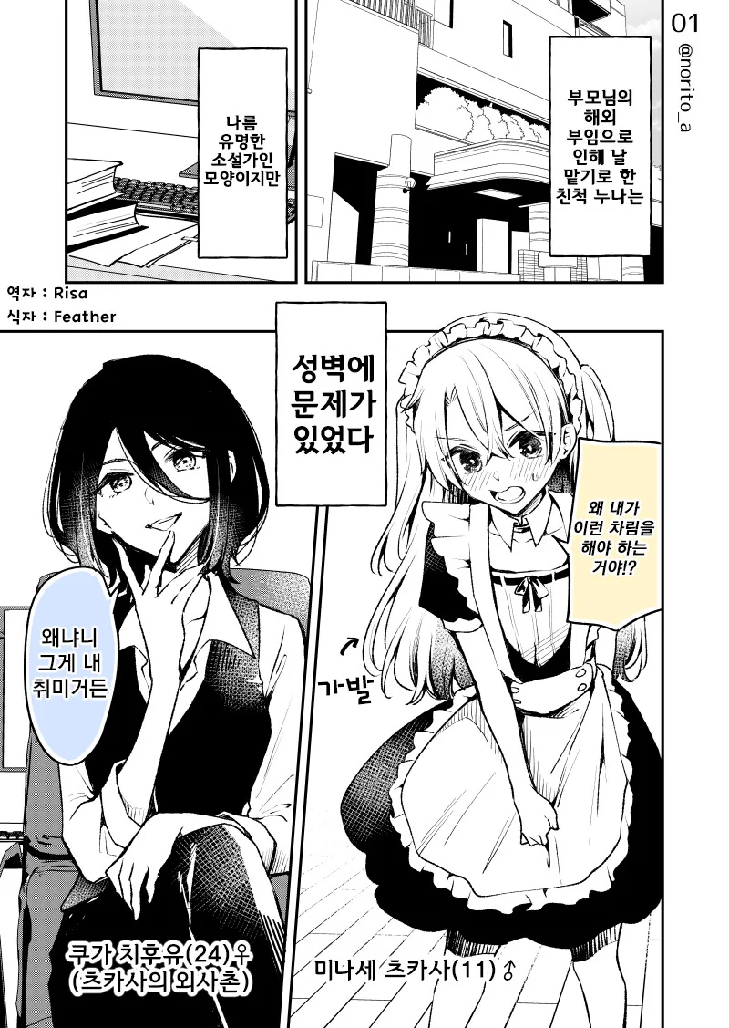 manga_2343712_001.webp