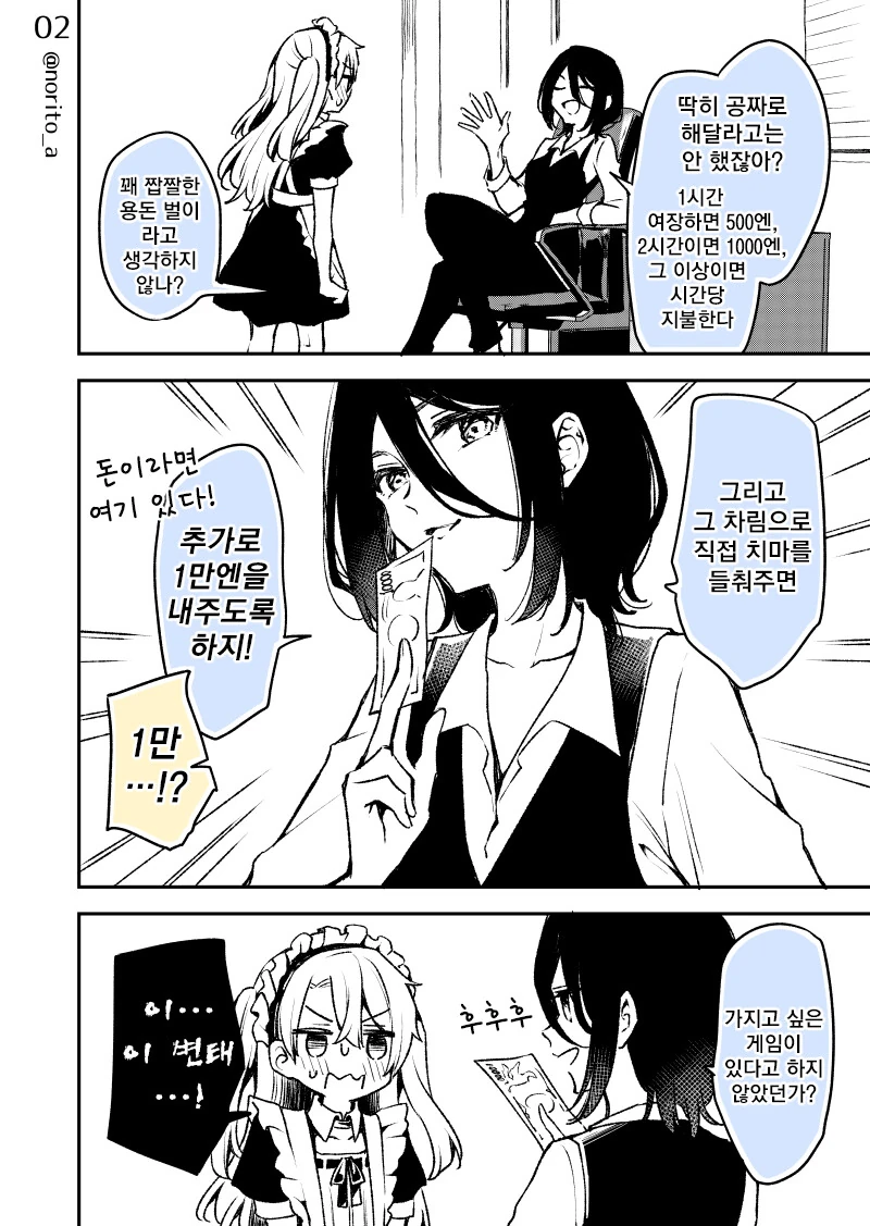 manga_2343712_002.webp