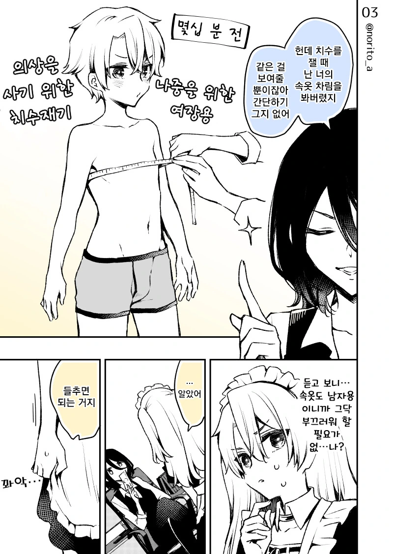 manga_2343712_003.webp