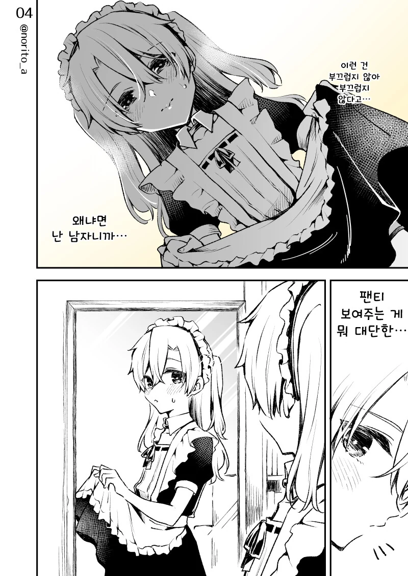 manga_2343712_004.webp