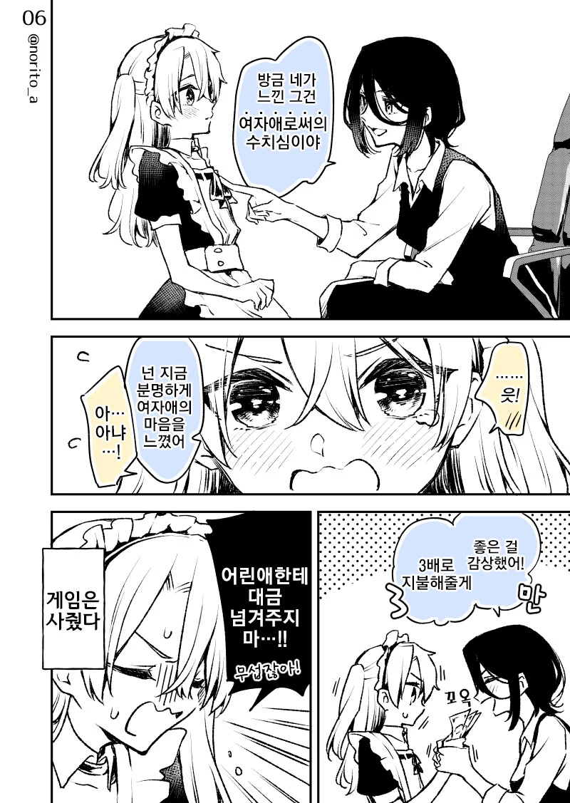 manga_2343712_006.webp