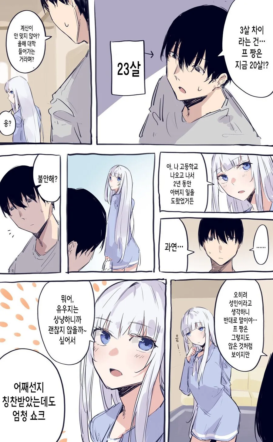 manga_2346597_003.webp