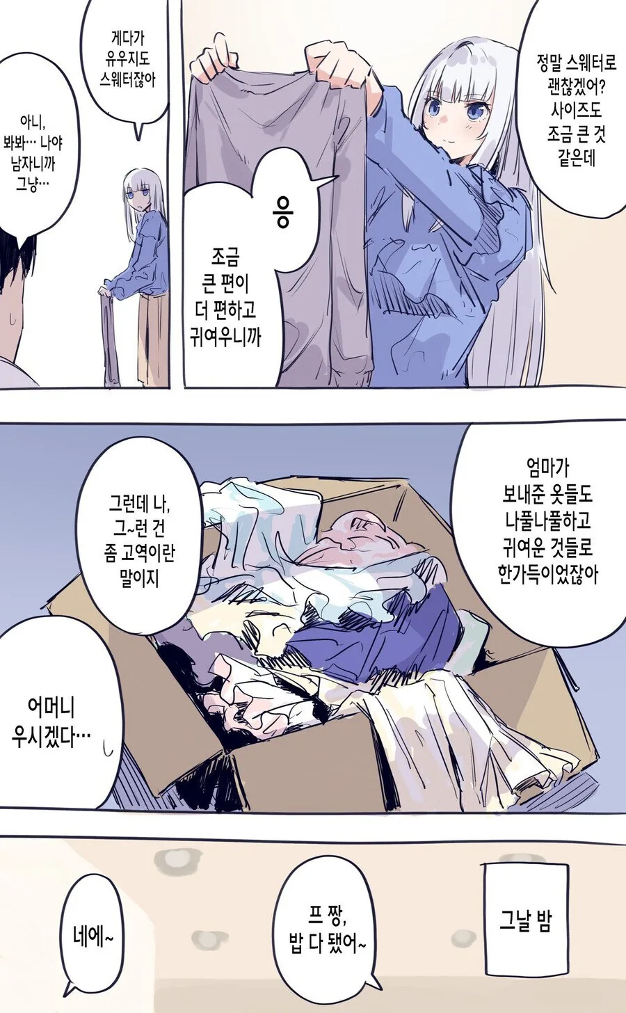 manga_2346597_005.webp