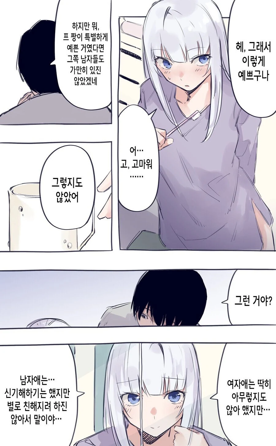 manga_2346597_009.webp