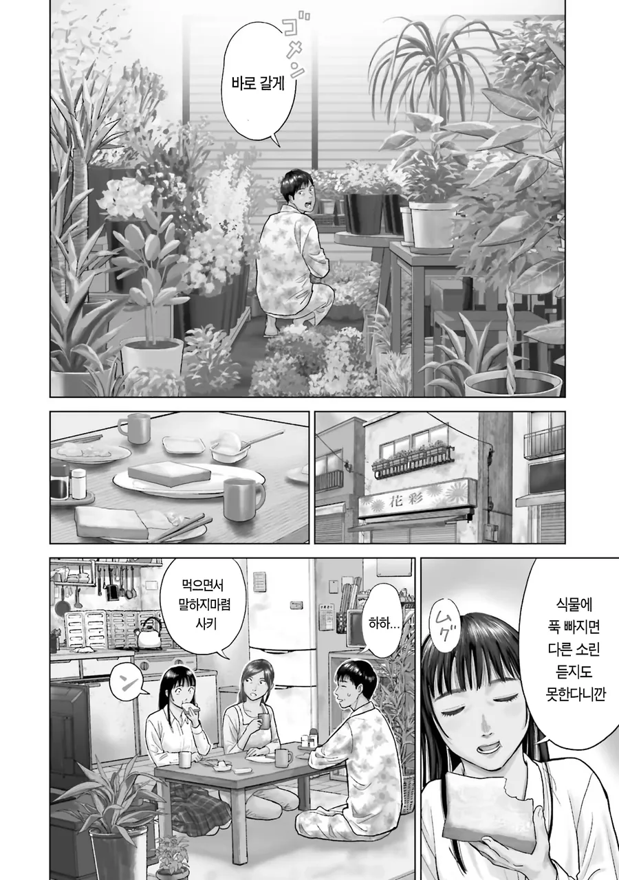 집안형편이 어려운 친구에게 돈을 버는 방법을 소개 시켜주는 만화 - 이미지 2