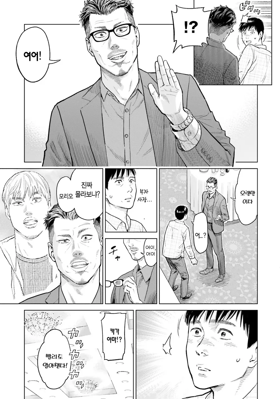 집안형편이 어려운 친구에게 돈을 버는 방법을 소개 시켜주는 만화 - 이미지 13