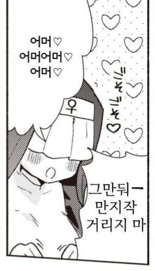 스트레스 받으면 수녀 복장으로 돌ㅇㄷ니는 만화 - 이미지 8