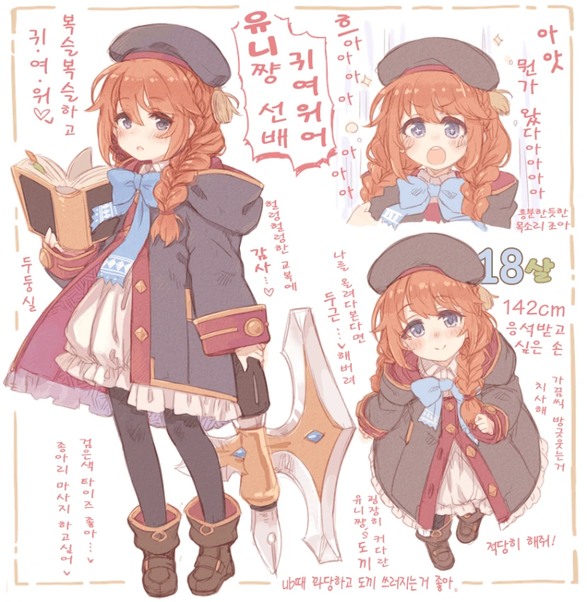(프리코네) 유니 선배가 귀여운 만화.manga