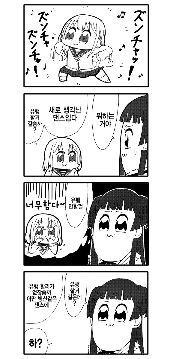 @)아사히의 댄스를 봐주는 후유코.manwha