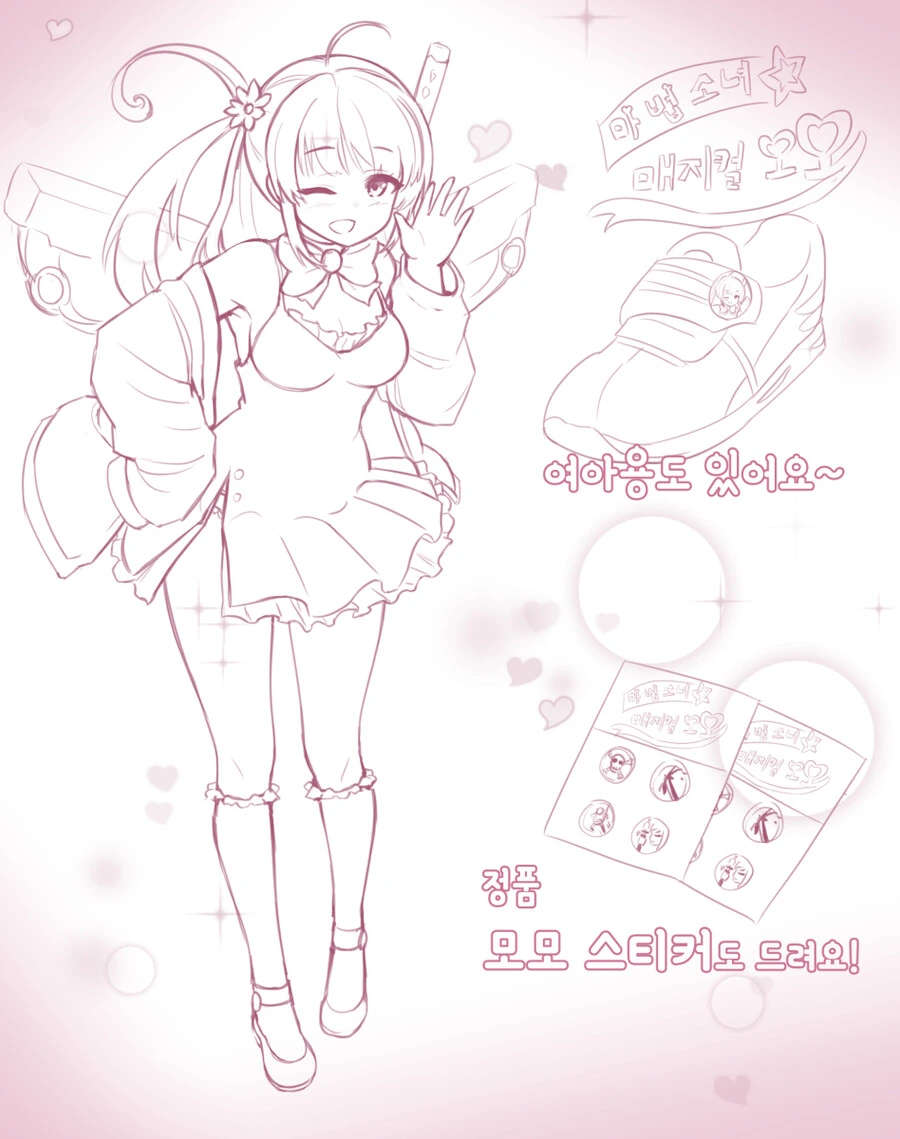 라오진)굿즈 광고.manga - 이미지 9