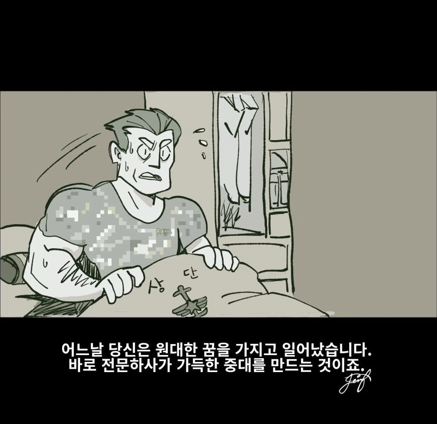 헬테이커 도입부