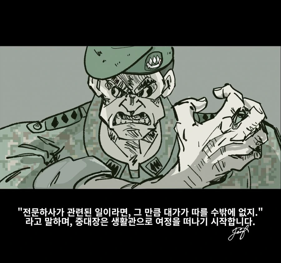 헬테이커 도입부 - 이미지 2