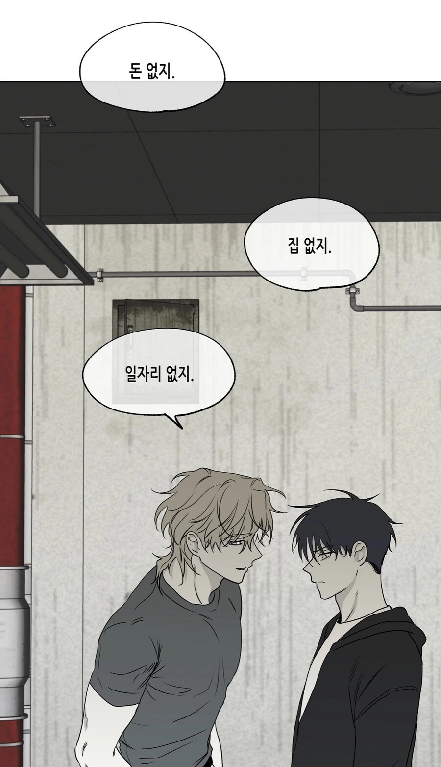 ㄷㄷ 잘 넣는 BL 만화