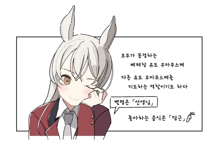 말딸, 만화) 트레센에 없어선 안 되는 존재들. - 이미지 7