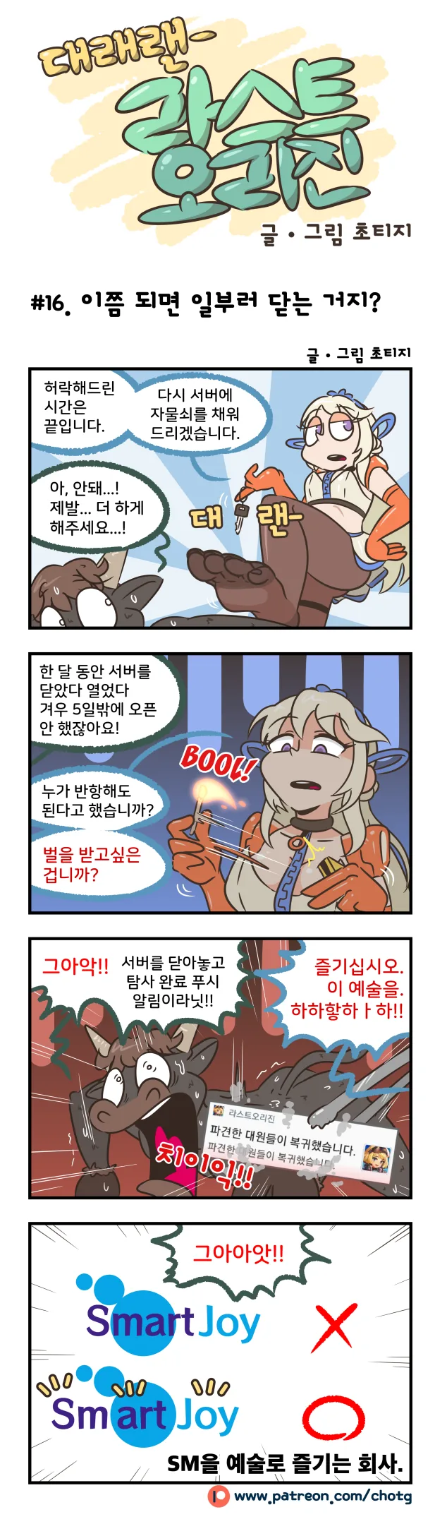 라오) 공식) 자물쇠 채워 관리 당하는 만화.manga