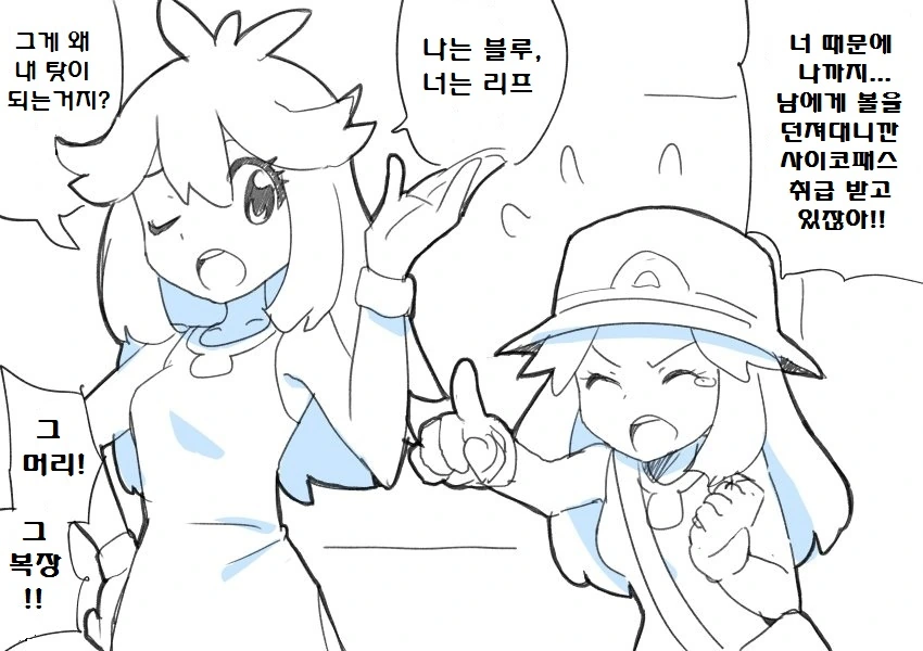 포켓몬) 같은 근본이지만 완전 다른 캐릭터.manwha