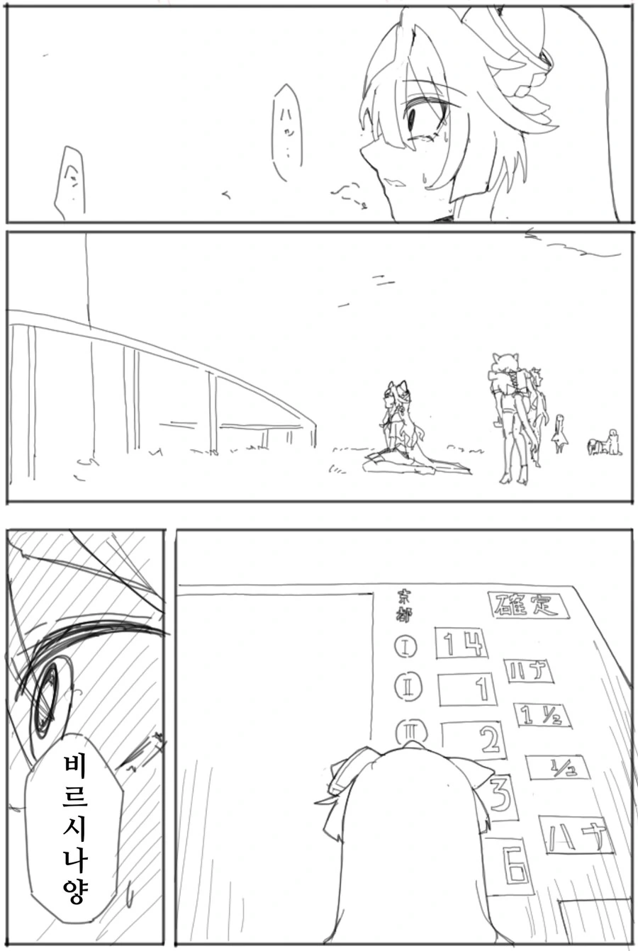 [말딸] 나이스 네이처와 소꿉내기 트레이너.manhwa 이미지 5