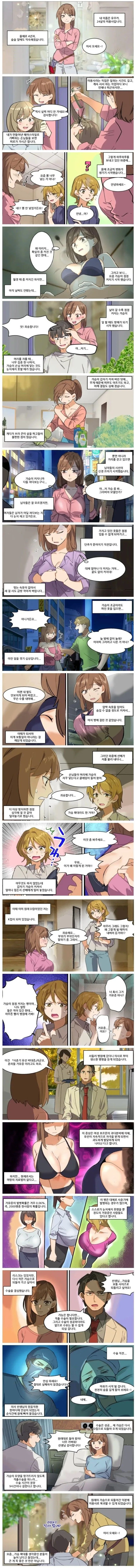 ㄱㅅ이 점점 커지는 ㄱㅇ증에 대해 알려주는 만화