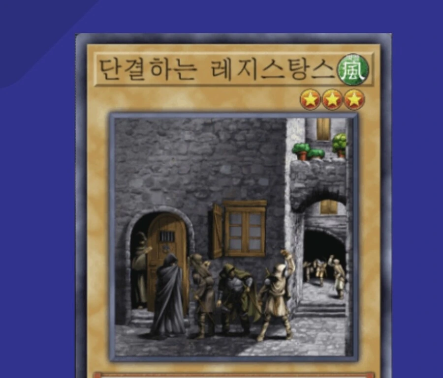 유희왕)종족을 맞추시오