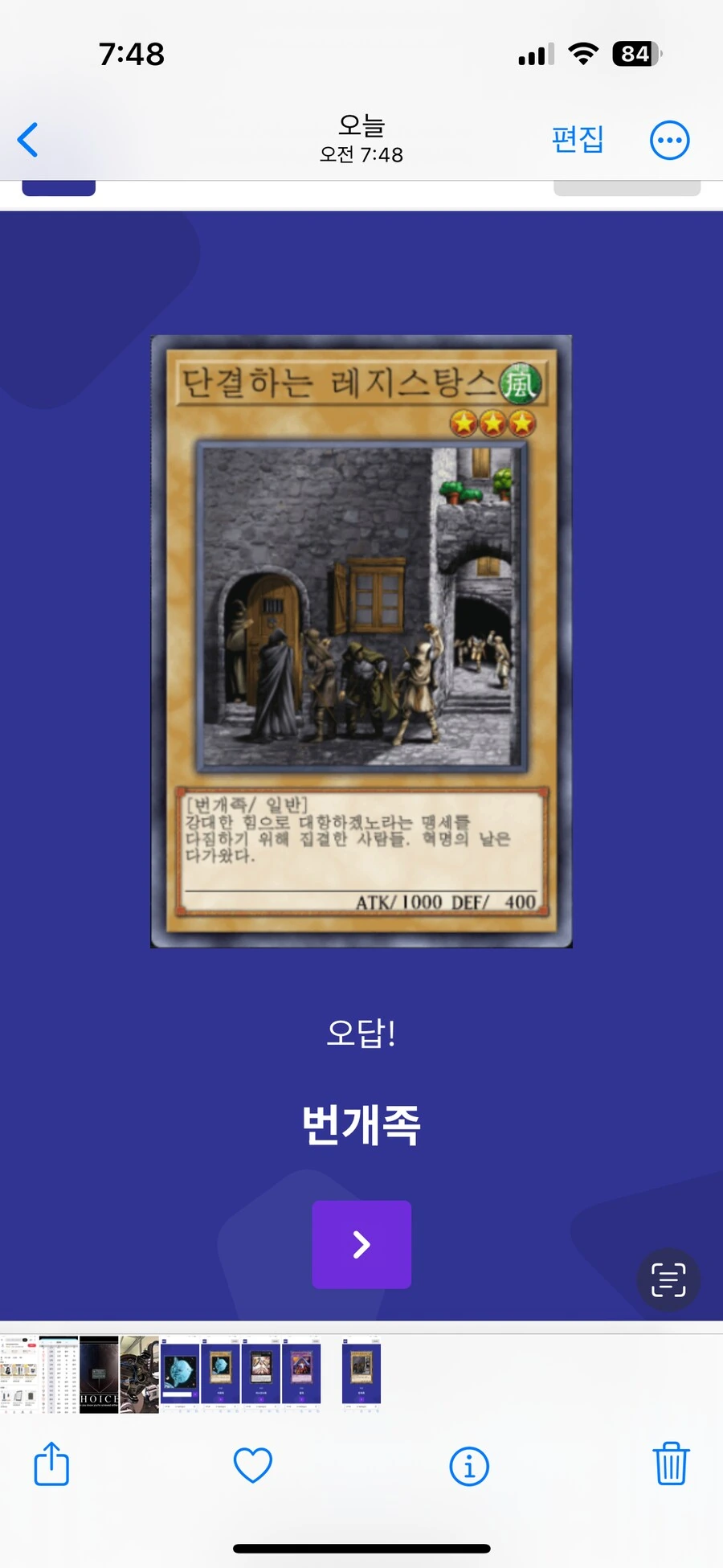 유희왕)종족을 맞추시오 - 이미지 2