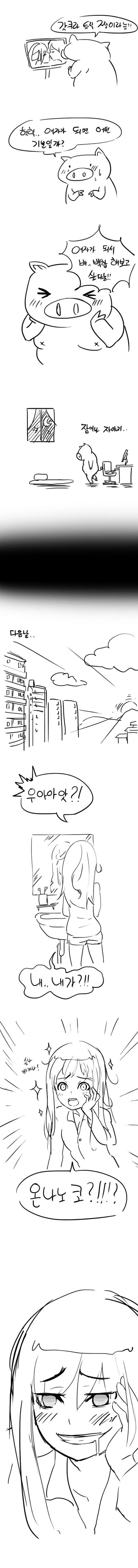 ㅎㅂ)ts백합부타.manhwa