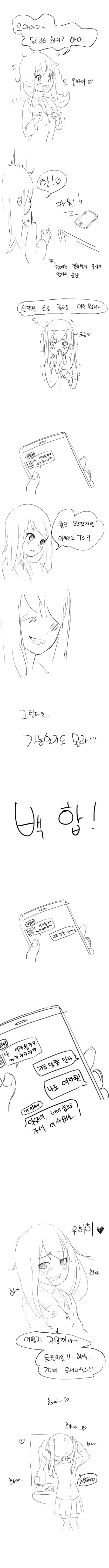 ㅎㅂ)ts백합부타.manhwa - 이미지 2