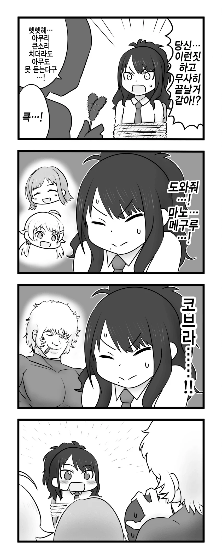 @)납치당한 히오리.manga