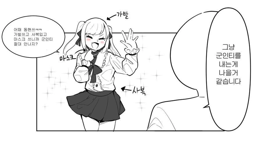 호모)군인티 안내는 법 - 이미지 2