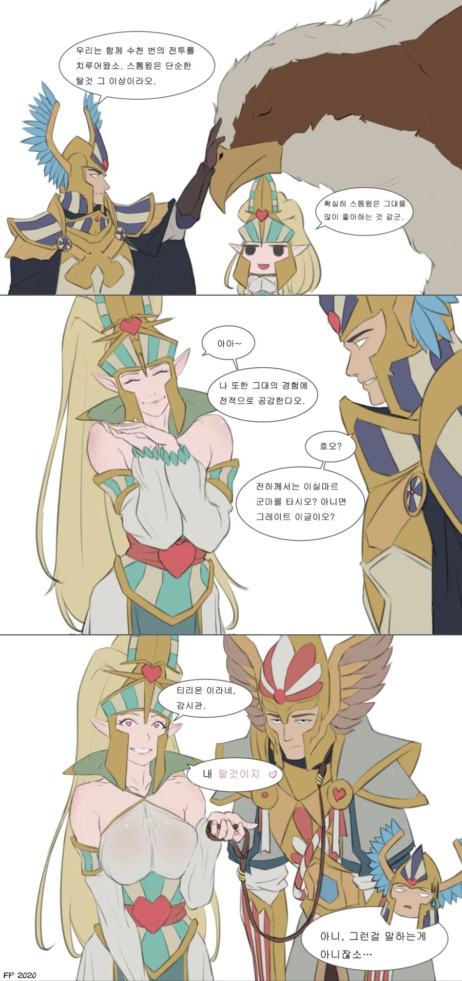 TRPG) 딥 다크 판타지 세션 manhwa 이미지 4