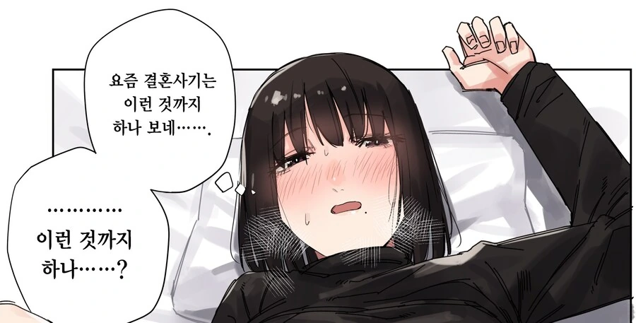 망상이 심한 회사 선배 음침녀 만화 - 이미지 5