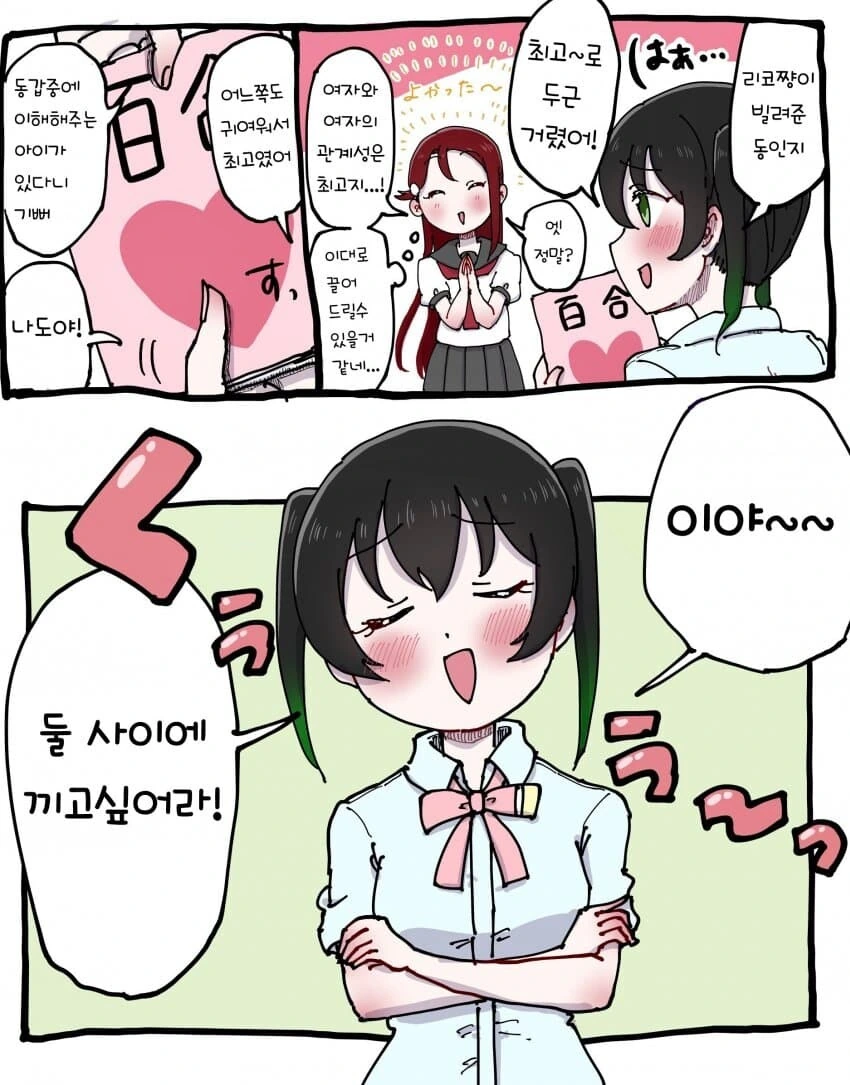 럽라) 아 ㅂㅂ에 난입하고 싶다