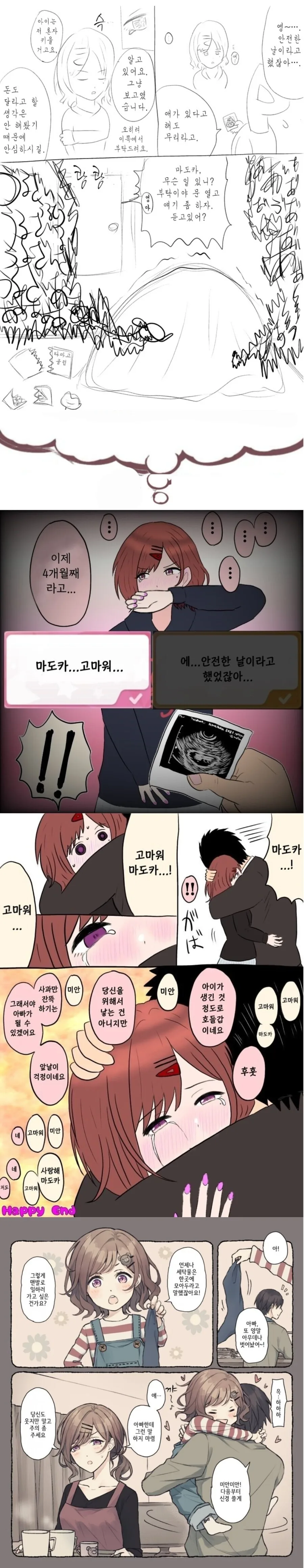 @)마도카를 ㅇㅅ시켜버린 만화