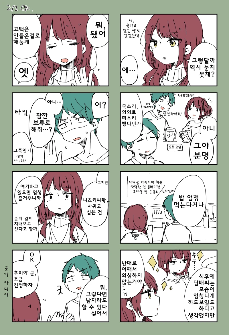 manga_2445903_002.webp