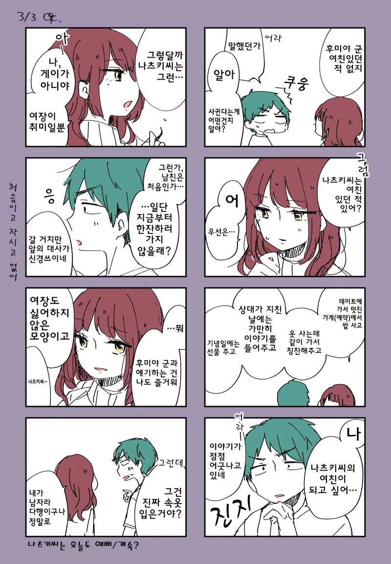 manga_2445903_003.webp