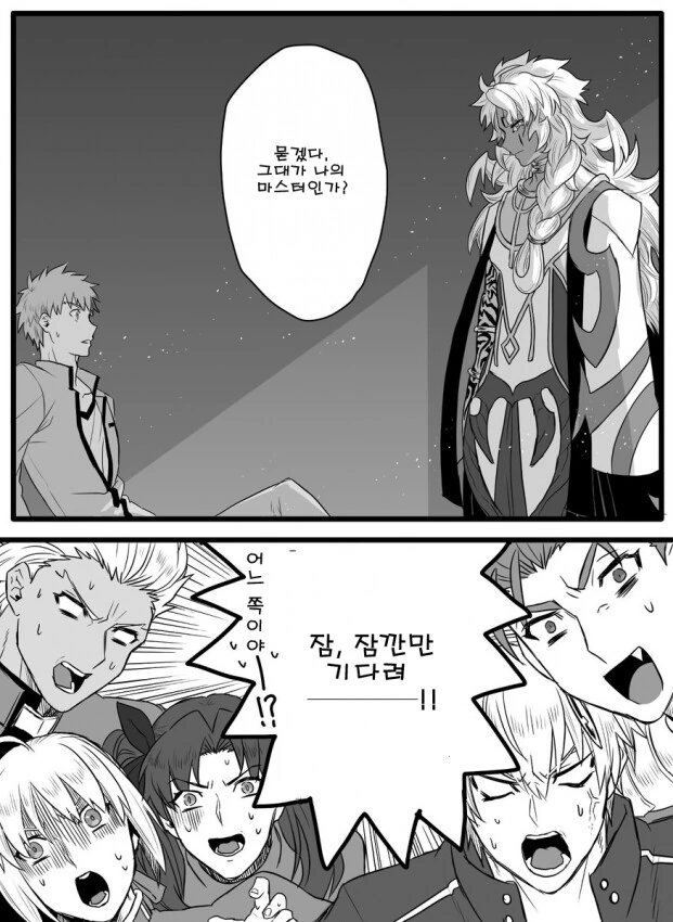 FGO) 5차 성배전정 시로 승리편