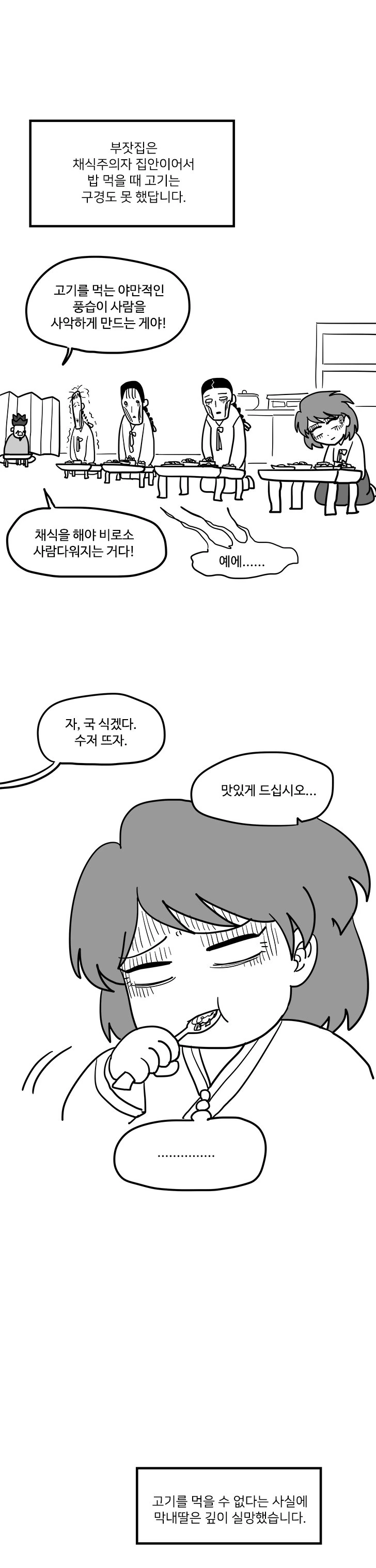 여우같은 막내 여동생 만화.manga - 이미지 3